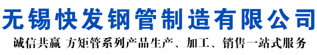 大洼矩形管_大洼方矩管_大洼无缝矩形管_大洼无缝方矩管_大洼无缝方管厂家_大洼方管厂